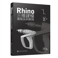 Rhino ���S��ģ�߼������̳�