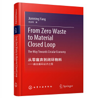 ����U�����]�h(hu��n)���ϡ���ͨ��ѭ�h(hu��n)��(j��ng)��֮·��From Zero Waste to Material Closed Loop: The Way Towards Circular Economy��