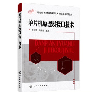 ��Ƭ�C(j��)ԭ�����ӿڼ��g(sh��)���P(gu��n)���s��