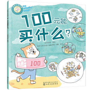 �ú��ӌW���X��100Ԫ���Iʲô��