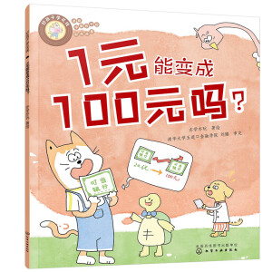 �ú��ӌW(xu��)���X��1Ԫ��׃��100Ԫ����