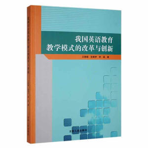 �҇�(gu��)Ӣ�Z(y��)�����̌W(xu��)ģʽ�ĸĸ��c��(chu��ng)��