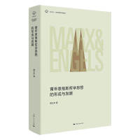 �������˹�܌W(xu��)˼����γ��c�l(f��)չ