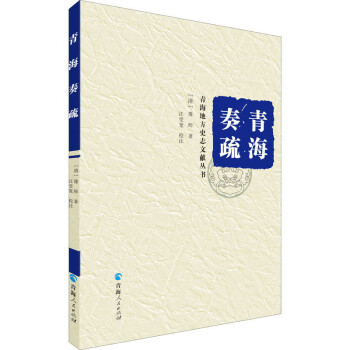 �ຣ����/�ຣ�ط�ʷ־�īI(xi��n)����