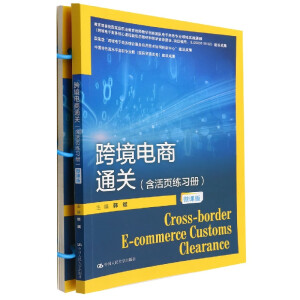 �羳���ͨ�P(gu��n)�������(y��)����(x��)��(c��)����΢�n�棩��21���o(j��)���ߌ�Ҏ(gu��)���̲ġ��羳����̄�(w��)ϵ�У�