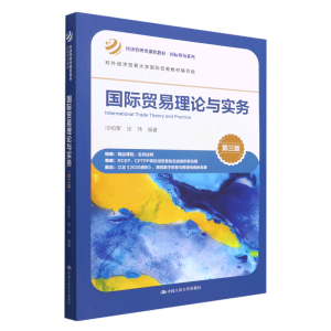 ��(gu��)�H�Q(m��o)����Փ�c��(sh��)��(w��)�������棩����(j��ng)��(j��)�����(l��i)�n�̲̽ġ���(gu��)�H�Q(m��o)��ϵ������(du��)�⽛(j��ng)��(j��)�Q(m��o)�״�W(xu��)��(gu��)�H�Q(m��o)�׽̲ľ���(xi��)�M��