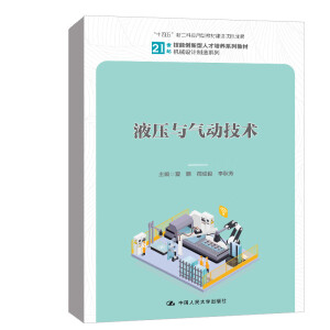 Һ���c��Ӽ��g(sh��)��21���o(j��)���܄�(chu��ng)�����˲����B(y��ng)ϵ�н̲ġ��C(j��)е�O(sh��)Ӌ����ϵ������ʮ���塱�¹��Ƒ�(y��ng)���ͽ̲Ľ��O(sh��)�Ŀ�ɹ���