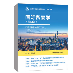 ��(gu��)�H�Q(m��o)�׌W(xu��)�����İ棩(��ͨ�ߵȌW(xu��)У��(y��ng)���ͽ̲ġ���(gu��)�H�Q(m��o)��)