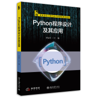 Python�����O(sh��)Ӌ(j��)���䑪(y��ng)��