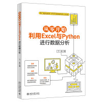 �����_ʼ����Excel�cPython�M(j��n)�Д�(sh��)��(j��)����