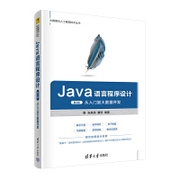 Java�Z(y��)�Գ����O(sh��)Ӌ(j��)(��4��)