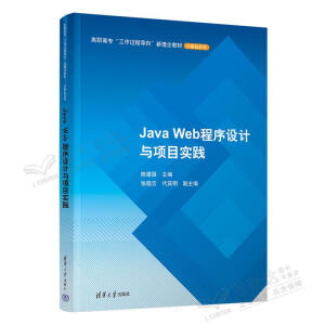 Java Web�����O(sh��)Ӌ(j��)�c�(xi��ng)Ŀ��(sh��)�`
