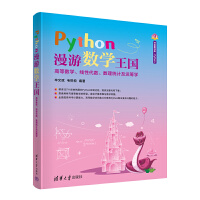 Python���Δ�(sh��)�W(xu��)���������ߵȔ�(sh��)�W(xu��)�����Դ���(sh��)����(sh��)���y(t��ng)Ӌ(j��)���\(y��n)�I�W(xu��)