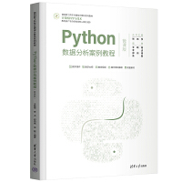 Python��(sh��)��(j��)���������̳̣�΢�n�棩