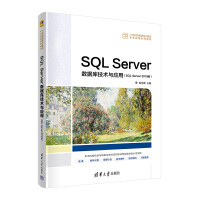 SQL Server��(sh��)��(j��)��(k��)���g(sh��)�c��(y��ng)�ã�SQL Server 2019�棩