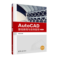 AutoCAD���A(ch��)�̳��c����ָ��(d��o)����2�棩
