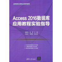 Access 2016��(sh��)��(j��)�쑪(y��ng)�ý̳̌�(sh��)�(y��n)ָ��(d��o)
