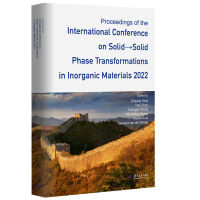 �ڰˌù̑B(t��i)��׃���H��(hu��)�h(PTM2022)Փ�ļ�(Proceedings of the International Conference on Solid��Solid Phase Transformations in Inorganic Materials 2022)