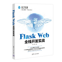 Flask Webȫ���_�l(f��)��(sh��)��(zh��n)