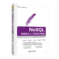 NoSQL��(sh��)��(j��)��(k��)�����T����(sh��)��(zh��n)��΢�nҕ�l�棩
