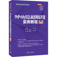 PHP+MySQL�ӑB(t��i)�W(w��ng)վ�_�l(f��)�����̳̣��ڶ��棩��΢�n�棩