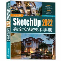 ���İ�SketchUp 2022��ȫ��(sh��)��(zh��n)���g(sh��)�փ�(c��)