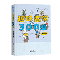 Ȥζ��(sh��)�W(xu��)300�}