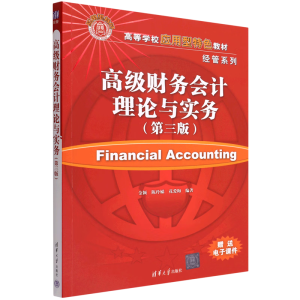 �߼�(j��)ؔ(c��i)��(w��)��(hu��)Ӌ(j��)��Փ�c��(sh��)��(w��)�������棩