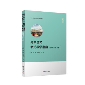 �����Z�Ć�Ԫ�̌W(xu��)ָ�ϣ��x���Ա��� �Ѓԣ� (�����Z�Ć�Ԫ�̌W(xu��)ָ�υ���)