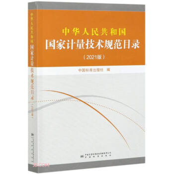 ���A���񹲺͇�(gu��)��(gu��)��Ӌ(j��)�����g(sh��)Ҏ(gu��)��Ŀ�(2021��)