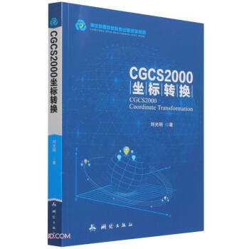CGCS2000����(bi��o)�D(zhu��n)�Q