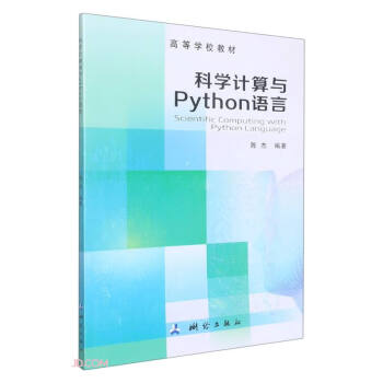 �ƌW(xu��)Ӌ(j��)���cPython�Z(y��)��(�ߵȌW(xu��)У�̲�)