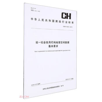 �y(t��ng)һ���(hu��)���ô��a�������g��(sh��)��(j��)����Ҫ��(CH T9030-2019)/���A���񹲺͇��y�L�ИI(y��)��(bi��o)��(zh��n)