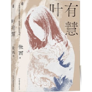 ������ٛ(z��ng)Ʒ���~�лۣ����S����ٛ(z��ng)���|���������������һ��(g��)��ͨŮ��Ҫ����挦(du��)�������l���Ĵ����y�}��