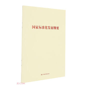 ��(gu��)�Ҙ�(bi��o)��(zh��n)���l(f��)չ�VҪ