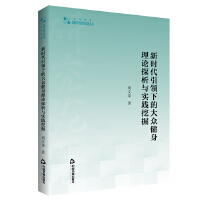 �r(sh��)�����I(l��ng)�µĴ󱊽�����Փ̽���c��(sh��)�`�ھ�