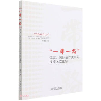 һ��һ·���h��(gu��)�H�����P(gu��n)ϵ�cͶ�Y�^(q��)λ�ؘ�(g��u)