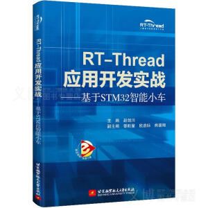 RT-Thread��(y��ng)���_�l(f��)��(sh��)��(zh��n)��������STM32����С܇