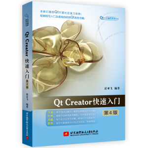 Qt Creator�������T(��4��)