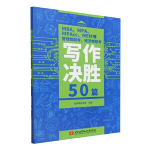 MBA��MPA��MPAcc��MEM�ȹ����(li��n)������(j��ng)���(li��n)�������Q��50ƪ