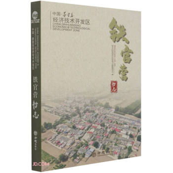 �Ї��ػʍu��(j��ng)�����g(sh��)�_�l(f��)�^(q��)�F�٠I��־