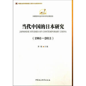 ��(d��ng)���Ї�(gu��)���ձ��о���1981-2011��