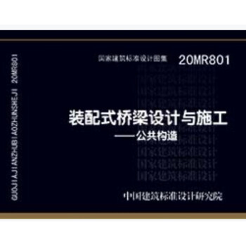 20MR801 �b��ʽ�����O(sh��)Ӌ(j��)�cʩ��-������(g��u)��