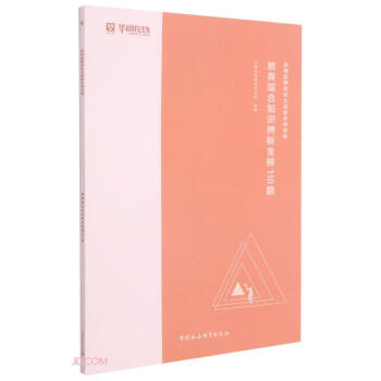 �����C��֪�R(sh��)�������110�}(�̎���Ƹ�Pԇ���^�}���(xi��ng)ͻ��)