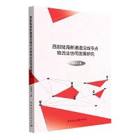 �����ƶ�׃�wҕ�ǵĸ�������(j��)��Ʊ��(j��)�о���1927-1949��