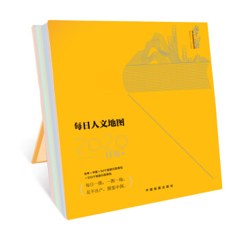 2020�՚v ÿ�����ĵ؈D