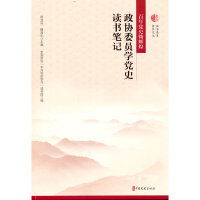 �����hʷ�T�x�ͣ����f(xi��)ί�T�W(xu��)�hʷ�x���Pӛ