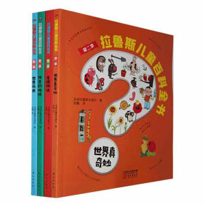 ����˹��ͯ�ٿ�ȫ���ڶ���