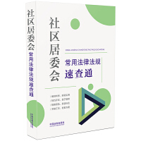 ��64�_���Ҏ(gu��)�ٲ�ͨ����^(q��)��ί��(hu��)���÷��ɷ�Ҏ(gu��)�ٲ�ͨ