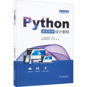 Python�Z(y��)�Գ����O(sh��)Ӌ(j��)�̳̣���ͨ�ߵȽ���Ӌ(j��)��C(j��)��I(y��)�̲ģ�